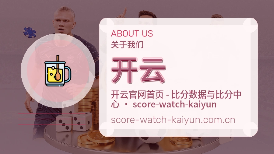 开云多端访问服务说明